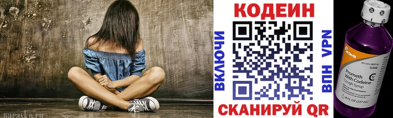 закладки  Невель  Кодеин напиток Lean (лин) 