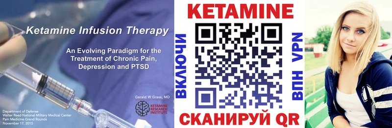 Кетамин ketamine Невель