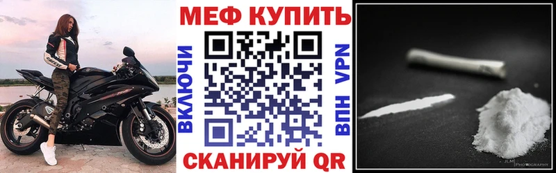 Мефедрон VHQ  хочу наркоту  Невель 