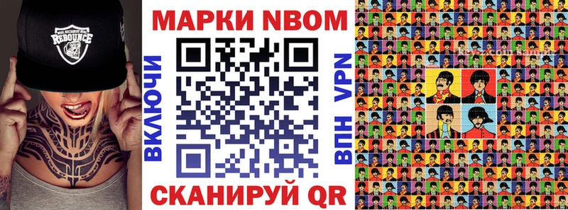 Марки N-bome 1500мкг  купить наркотики цена  Невель 